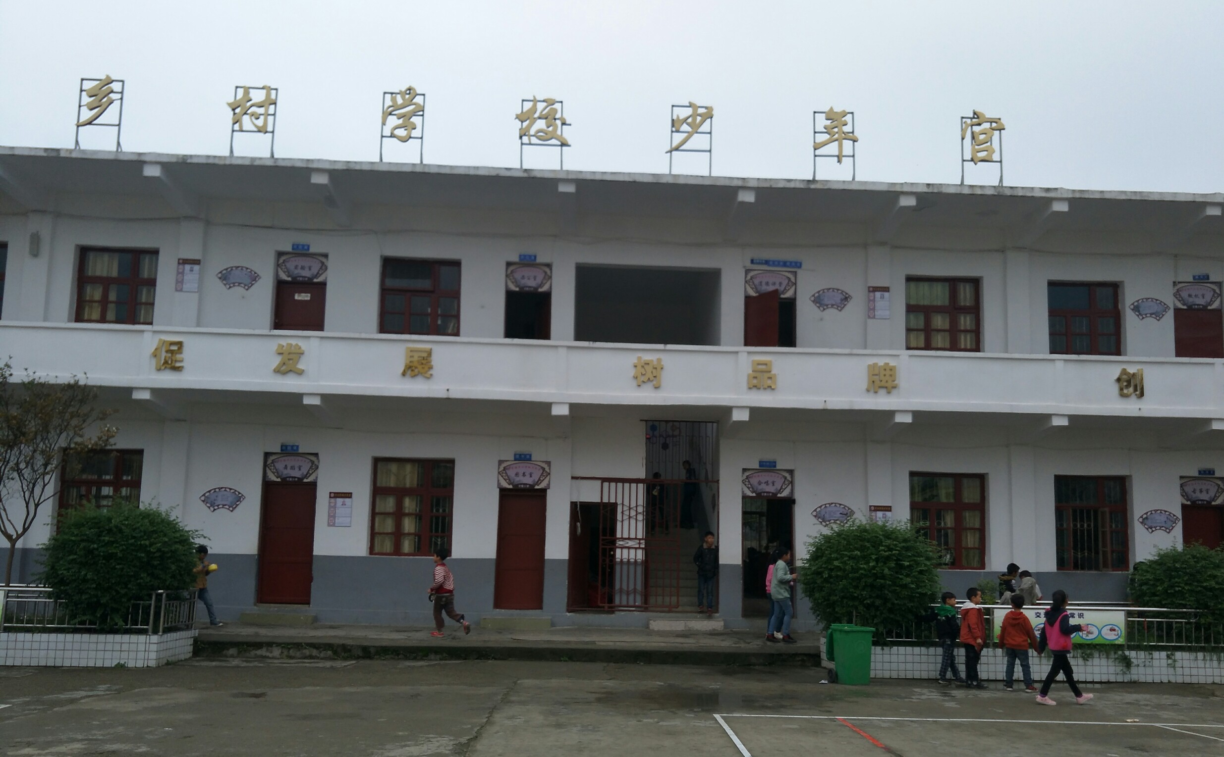 黔西县甘棠镇甘棠小学