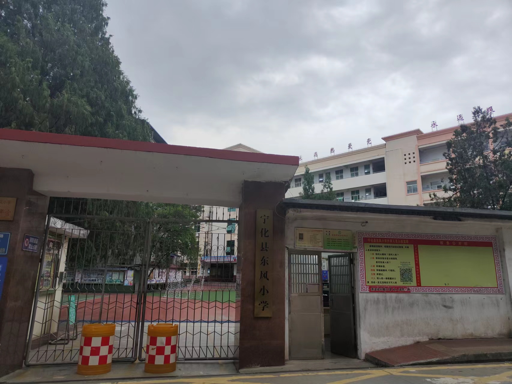 宁化县东风小学图片